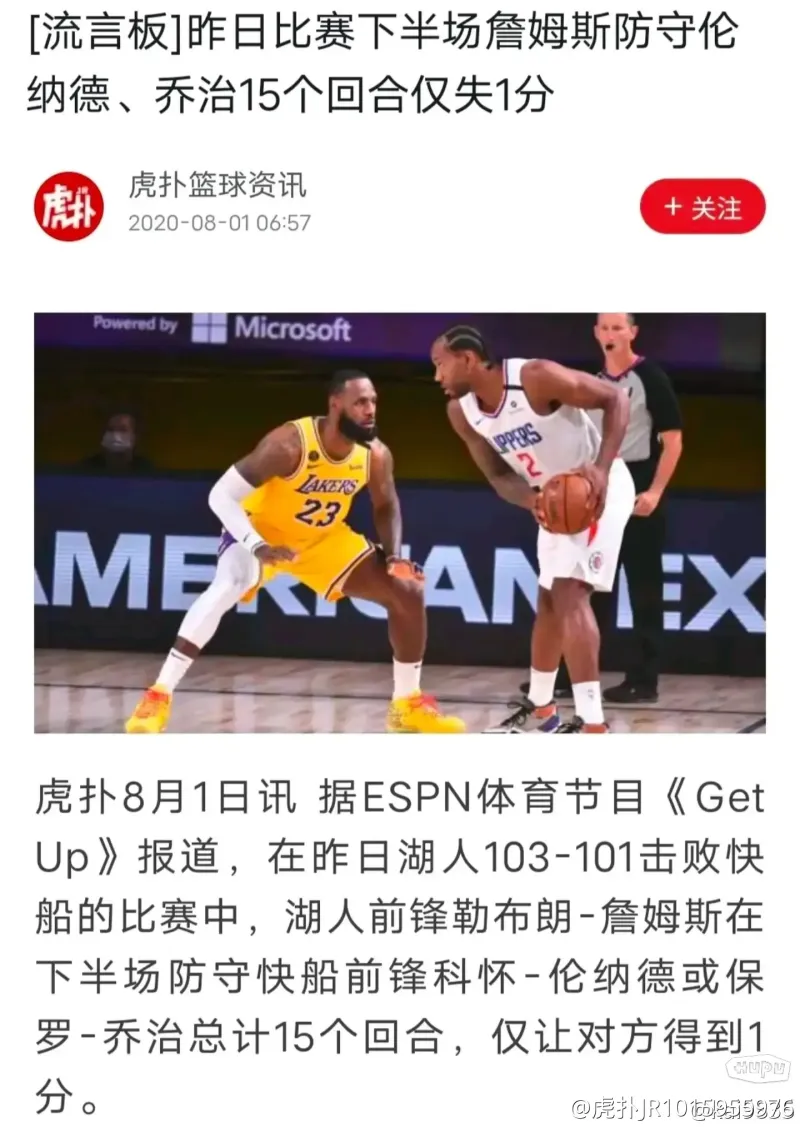 包含东契奇巅峰对决，蒂姆与40激战德国队分钟，赛事规则更新胜负难料！的词条